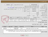 تصویر کوچک آگهی تابلو+ اینورتر+باتری طبق لیست پیوست-
