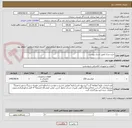 تصویر کوچک آگهی خرید چراغ /طبق اسناد پیوست.