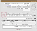تصویر کوچک آگهی استپلر حلقوی24و29و32