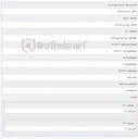 تصویر کوچک آگهی خرید کابل فیبرنوری کانلی