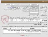 تصویر کوچک آگهی خرید ELECTRO MOTOR UNIT COMPLETE - شرح دقیق اقلام و دستورالعمل نحوه ارایه پیشنهاد فنی و مالی پیوست می باشد.