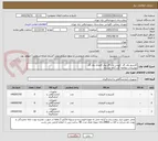 تصویر کوچک آگهی کارتریج بلاد گاز  فلوش بلاد گاز رول کاغذی بلاد گاز  
توضیحات مطالعه گردد/کالا مشابه
