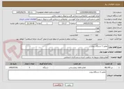 تصویر کوچک آگهی تعمیر 1 دستگاه پروب