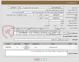 تصویر کوچک آگهی فیلم رایولوژی دیجیتال12*10جهت دستگاه رادیولوژی کداک تعداد1000عدد.شرکت بایدIRCوIMEDمعتبر کالاراداشته باشد.تسویه حساب 3ماهه است.