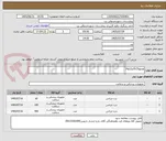 تصویر کوچک آگهی هموواگ10و12و14