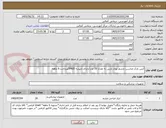 تصویر کوچک آگهی آنس نازک مناسب چشم نوزاد نارس به تعداد 20 عدد/دارای تاییدیه IMED/پرداخت 6 ماهه