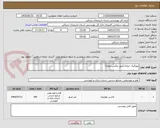 تصویر کوچک آگهی موزائیک حیاط (طبق عکس نمونه)