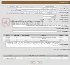 تصویر کوچک آگهی خدمات کابل کشی ورزشگاه امام خمینی مطابق مشخصات پیوستی و توضیحات.