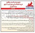 تصویر کوچک آگهی خرید اتصالات شیر هیدرانت ۶ اینچ برند آتشران