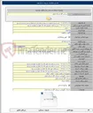 تصویر کوچک آگهی خدمات نگهبانی شرکت گاز استان ایلام