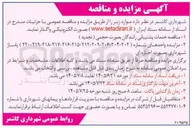 تصویر کوچک آگهی خدمات پشتیبانی رانندگان بصورت حجمی 