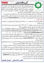 تصویر کوچک آگهی خرید و نصب تابلوهای ترافیکی، چراغهای راهنمایی، علایم ترافیکی، تابلوهای شهری - جهت نما - اخباری
