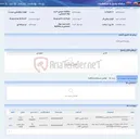 تصویر کوچک آگهی مناقصه عمومی خرید مواد شیمیایی