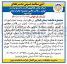 تصویر کوچک آگهی انجام امورات کشاورزی، کاشت، داشت و برداشت توتون در قالب حجمی
