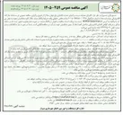 تصویر کوچک آگهی اجرای عملیات مرمت و احیای عمارت قاجاری باغ جهان نما