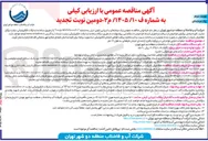 تصویر کوچک آگهی عملیات اجرایی لوله رانی در بزرگراه باقری از ابتدای خیابان فراهانی به طول ۷۰ متر