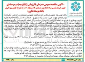 تصویر کوچک آگهی خرید، نصب، راه اندازی و ضمانت ۷ دستگاه UPS به همراه کابینت و باتری