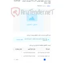 تصویر کوچک آگهی بهینه سازی خطوط هوایی 63 و 400 کیلو ولت شرکت فولاد مبارکه