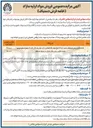 تصویر کوچک آگهی فروش مواد اولیه مازاد (خامه فرش دستباف)
