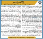 تصویر کوچک آگهی تکمیل و تجهیز و بهره برداری از حمام رهنان به روش B.O.L.T 