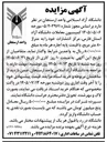 تصویر کوچک آگهی اجاره ۸۰ متر مربع مرکز انتشارات