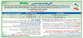 تصویر کوچک آگهی بهره برداری از فضای بوفه