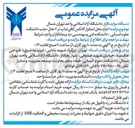 تصویر کوچک آگهی اجاره محل استقرار کانکس کافی شاپ