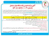 تصویر کوچک آگهی فروش یک دستگاه چیلر آب خنک ۱۶۰ تنی مستعمل