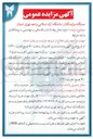 تصویر کوچک آگهی اجاره محل بوفه دانشکده فنی و مهندسی