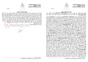 تصویر کوچک آگهی مزایده سه‌دانگ مشاع از یک قطعه زمین ۲۰۰ مترمربعی در قرچک، استان تهران