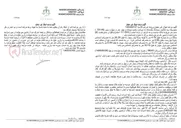 تصویر کوچک آگهی مزایده ششدانگ یک واحد مسکونی به پلاک ثبتی ۶۰۳ فرعی از ۱۱ اصلی در روستای فاضل‌آباد آزادشهر، به ارزش پایه ۲۲ میلیارد ریال