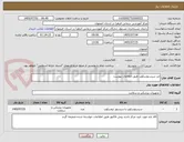 تصویر کوچک آگهی لنز سیستوسکوپ طبق اطلاعات پیوست