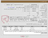 تصویر کوچک آگهی رزین جهت سختی گیر کاتیونی 1400لیتر -سنگ سیلیس متوسط 400کیلو پرداخت 3ماهه طبق شرایط پیوست (هماهنگی ب09187671225خادمی 