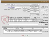 تصویر کوچک آگهی لوبیا قرمز....طبق برگ پیوست