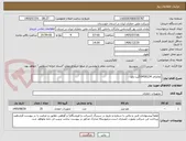 تصویر کوچک آگهی تقاضای 0430134/گیت ولو