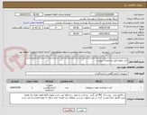 تصویر کوچک آگهی کیت اپیوم طبق مشخصات پیوست