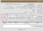 تصویر کوچک آگهی جابجایی پست هوایی بندرلنگه(شهری)(نصب بر روی پایه ای جدید) در  بندر لنگه 