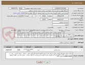تصویر کوچک آگهی تعداد 5000 عدد شان مورد نیاز میباشد/ هزینه حمل با فروشنده  / مدت پرداخت 6 ماهه / از ایران کد مشابه استفاده شده و دارای کد IRC باشد .