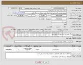 تصویر کوچک آگهی رنگ روغنی/به فایل پیوست رجوع شود.