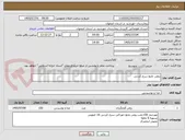 تصویر کوچک آگهی روغن مایع سرخ کردنی