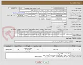 تصویر کوچک آگهی لامپ خطی  120 سانت ال ای دی دو سر سه شاخه تعداد 50 عدد مشخصات و عکس پیوست میباشد 