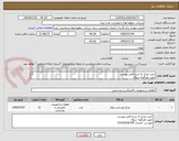 تصویر کوچک آگهی خرید چراغ به شرح فایل پیوست 
جهت هرگونه سوال 
مهندس احمدی 02161630159