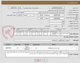تصویر کوچک آگهی اندولوپ آندوسکوپی  تعداد 10 عدد 