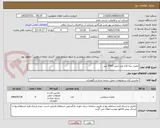 تصویر کوچک آگهی مخزن سه لایه پلی اتیلن 5000 لیتر
