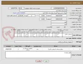 تصویر کوچک آگهی سیفتی باکس