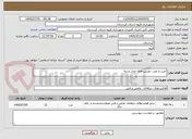 تصویر کوچک آگهی خرید و نصب دوربین های مدار بسته