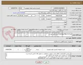 تصویر کوچک آگهی Syringe filter 0.22 µmبه شرح دقیق پیوست
