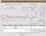 تصویر کوچک آگهی 60بسته کاغذ A4 هشتاد گرمی