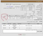 تصویر کوچک آگهی وال واشر فول کالر ریموت دار و ریسه سوزنی خوشه ای ضدآب