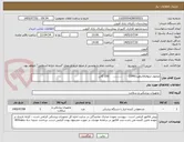تصویر کوچک آگهی محلول ارتوفتالالدهید(OPA)        ..........     100 گالن